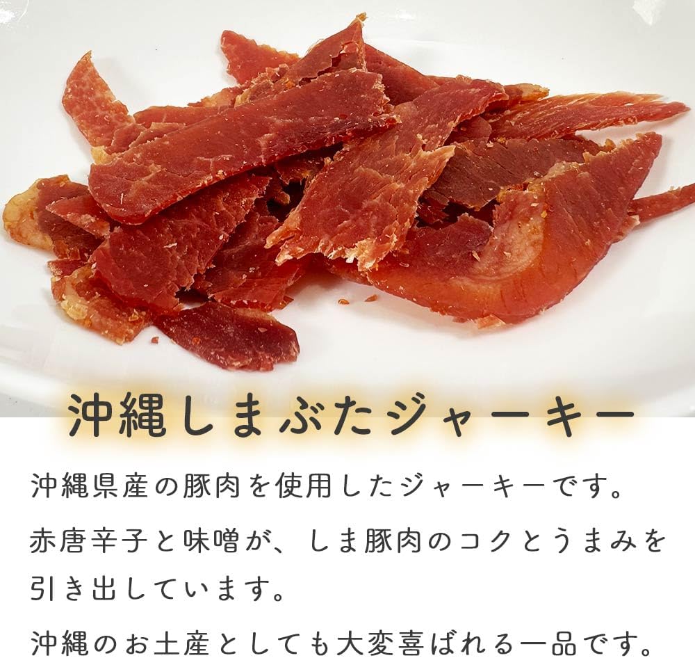 Okinawa Souvenir Snacks, Snacks, Gourmet, Okinawa Delicacy, Shima Pig Jerky, Large, 0.9 oz (25 g)