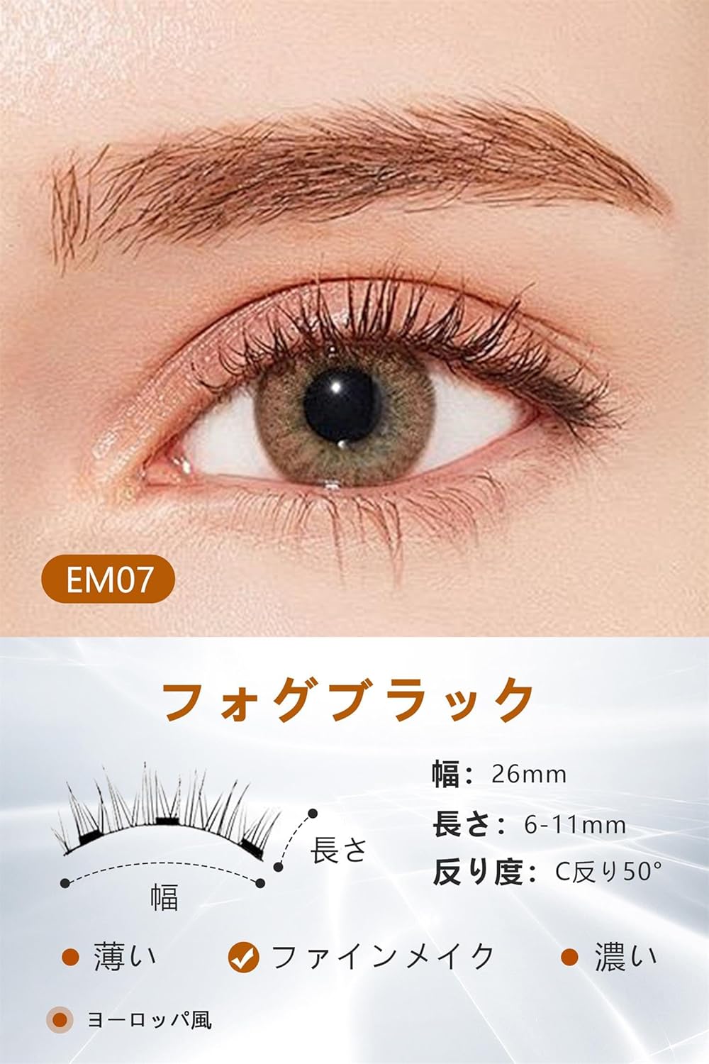 [New Version] False Eyelashes, Magnetic Type, Natural, Fog Black, Magnetic, Fake Eyelashes, One-Piece, Reusable, No Adhesive, Magnetic Eyelashes, Soothing Feel, Natural Eyelashes, For Thin Makeup