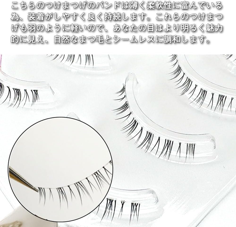 Lower Eyelashes, Thin Transparent Axis Handmade False Eyelashes, Natural, Matsueku, Self, Popular, DIY, Reusable, Thin Makeup, Everyday Use, Beginners (Black, 3)