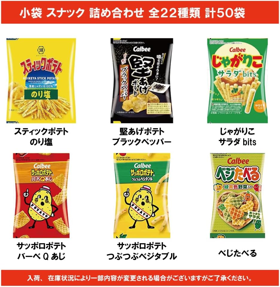 Candy Assortment in Small Bags - 50 Bags, 22 Varieties, Taste Test, Party Use, Children's Event, Neighbor Store