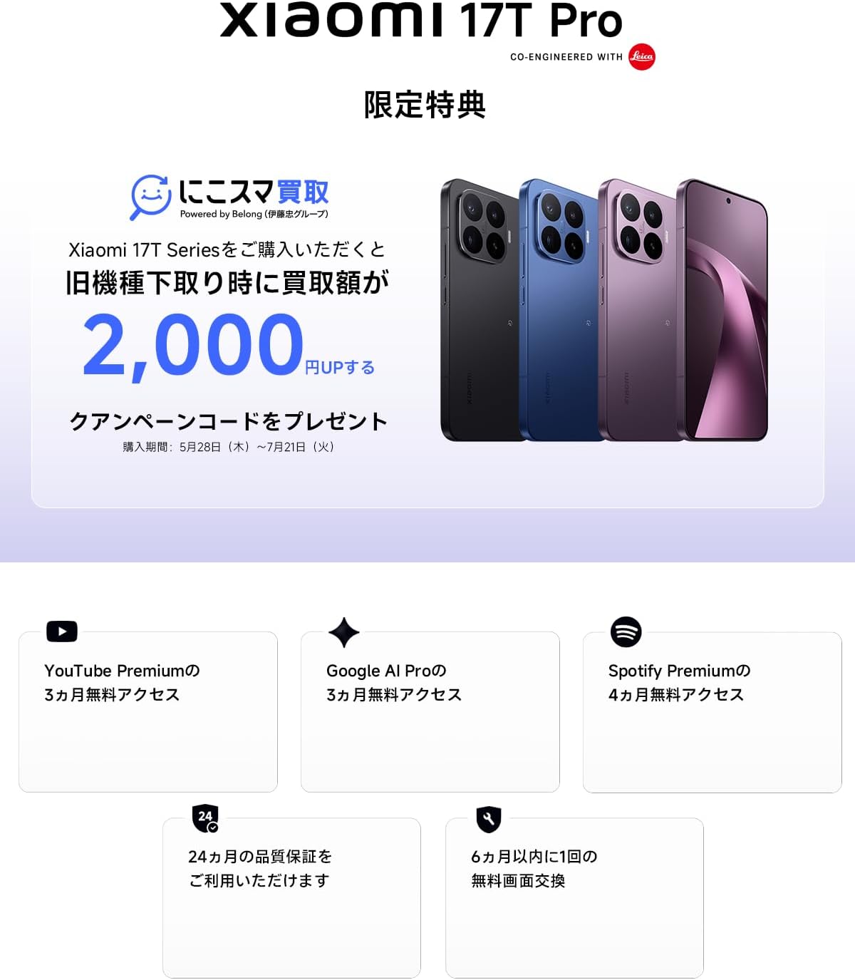 Xiaomi 17T Pro, 12GB + 256GB, Leica 5x Telephoto Camera, MediaTek Dimensity 9500, 6.83-Inch Display, 144Hz, 7,000 mAh, Large Capacity Battery, Compatible with FeliCa, IP68 Waterproof, Dustproof, Black