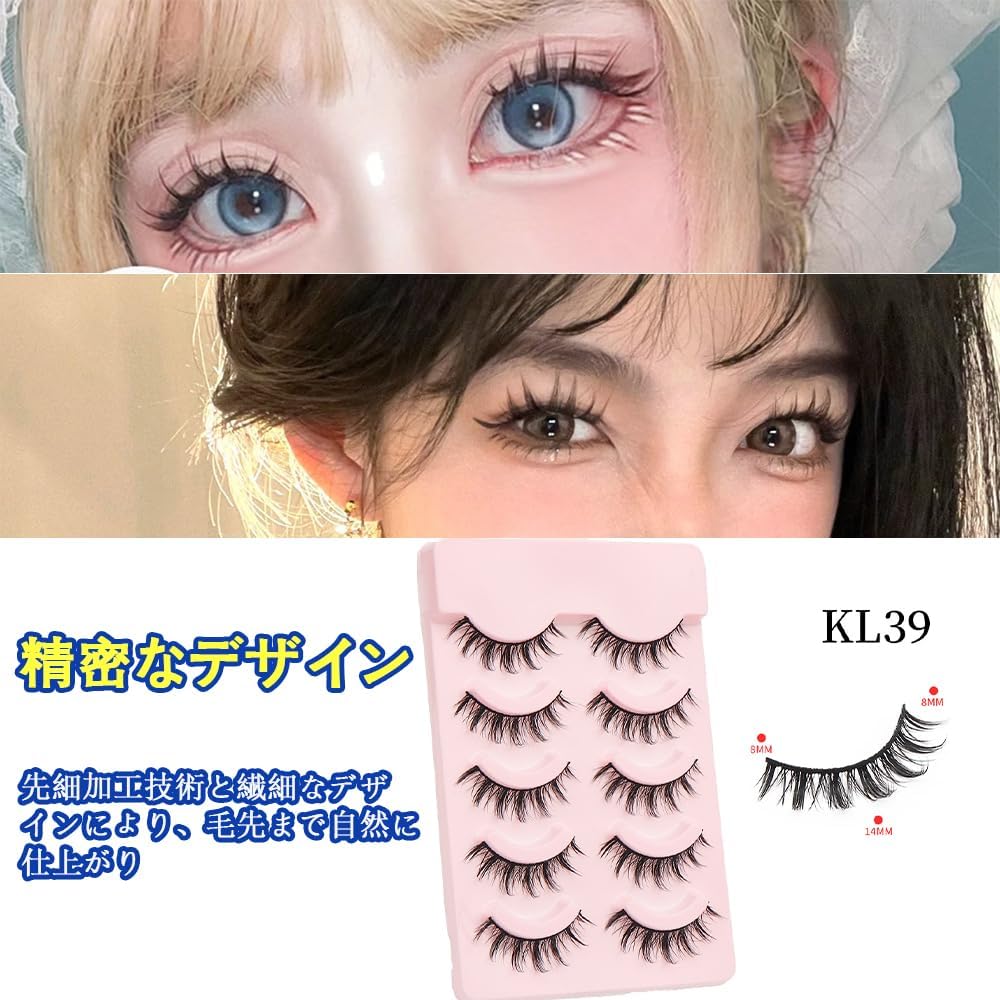 False Eyelashes, 5 Pairs for Upper Eyelashes, Natural Bunch Lashes, Black Natural Core, Soft Core, Handmade, Reusable, Easy for Beginners (KL39)