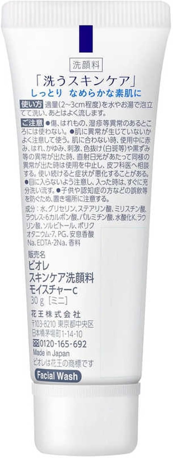 Kao Biore Skin Care Facial Cleanser Moisture, Mini, 1.1 oz (30 g) x 3 Pieces, Travel Goods, Portable, Facial Wash