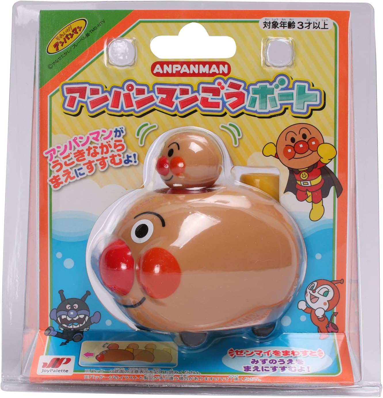 ジョイパレット(JOYPALETTE) アンパンマン アンパンマンごうボート おもちゃ 水遊び 3才以上 188270