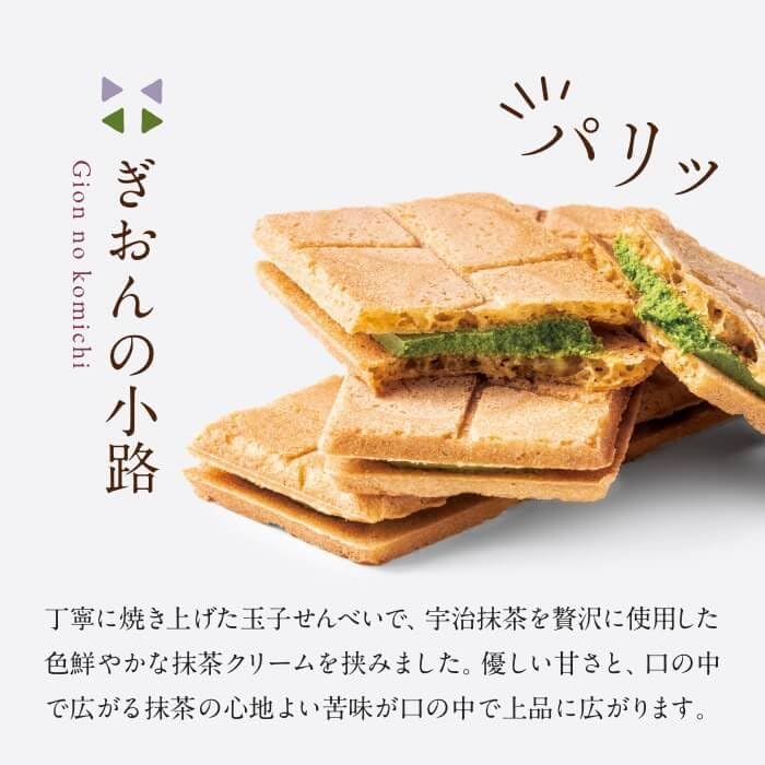 Gion Tsujiri Matcha Sweets, 14 Pieces, Kyoto Matcha, Japanese Sweets, Gift, Souvenir