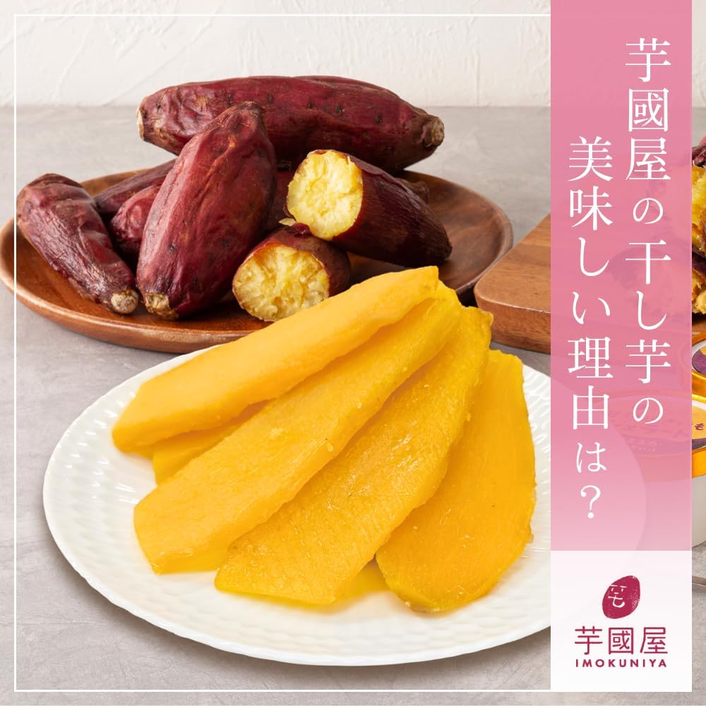 Imokuniya Red Haruka A100-2 Dried Sweet Potatoes, Domestically Produced in Ibaraki Prefecture, 3.5 oz (100 g) x 2 Packs, No Additives, Individually Packaged, Great Gift
