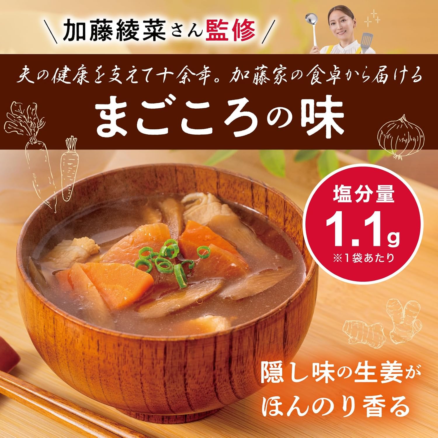 Katoya Magokoro Rice, Magokoro Pork Soup, 5.3 oz (150 g) x 2 Bags, Salt Content 0.04 oz (1.1 g), Pork Soup, Miso Soup, Retro, Vegetables, Instant, Senior