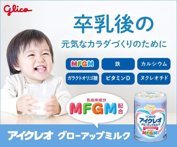 Icreo Glow Up Milk, 28.7 oz (820 g), Ezaki Glico Powder Milk, For Toddlers, Follow Up Milk, MFGM, Iron, Calcium, Vitamin D, For Ages 1 and Up