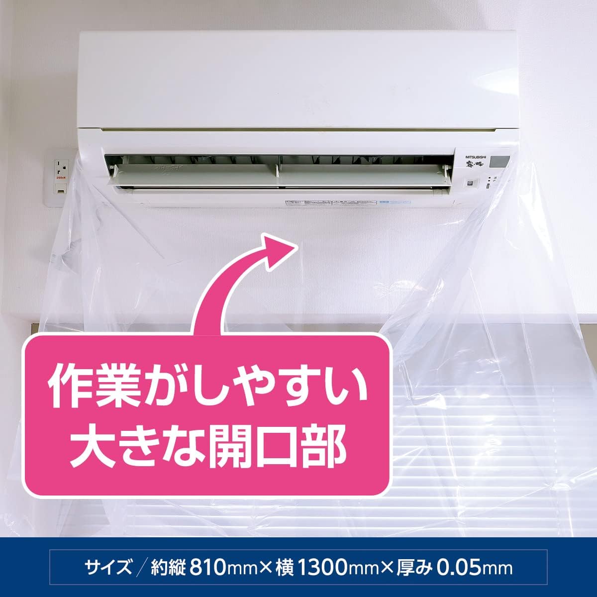 Copa Corporation Kabish Trail Air Conditioner Cleaning Protection Bag 2-Piece Set Air Conditioner Cleaning Disposable Plastic Bag Energy Saving