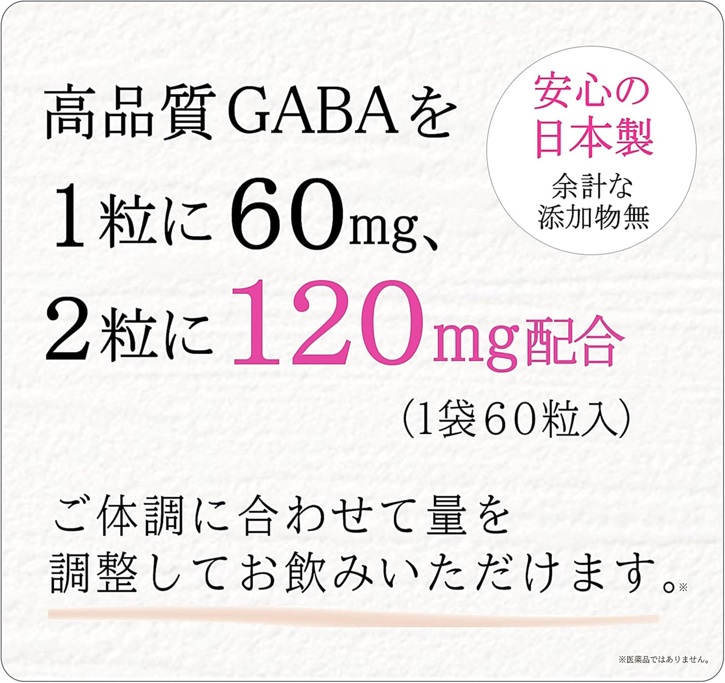 Nippon Sante Relaxing Time Supplement, Made in Japan, Additive-Free, Tryptophan, Gaba, Glycine, 11 Types, 60 Tablets