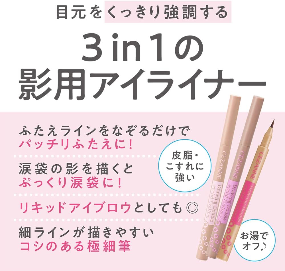 Cezanne Draw Double Eyeliner 20 Gurege for Shadows, 0.6 ml, Highlight Duplicate, Liquid Eyeliner