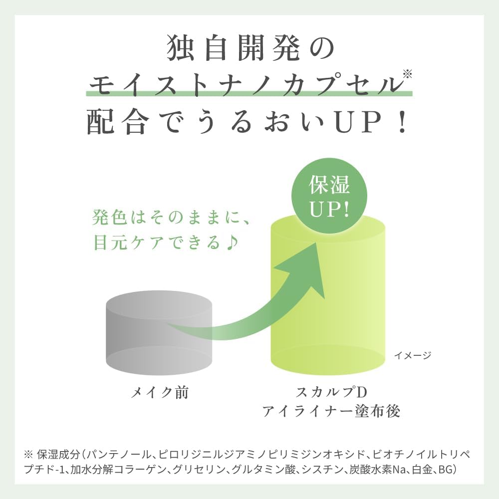 Scalp D Eyeliner (Natural Brown) Extra Fine Line Hot Water Eye Care Liquid Film [Ultra Fine Tip 0.00004 inch (0.01 mm) / Nara Brush Craftsman Supervision / Paraben Organic Synthetic Pigment / Sulfate