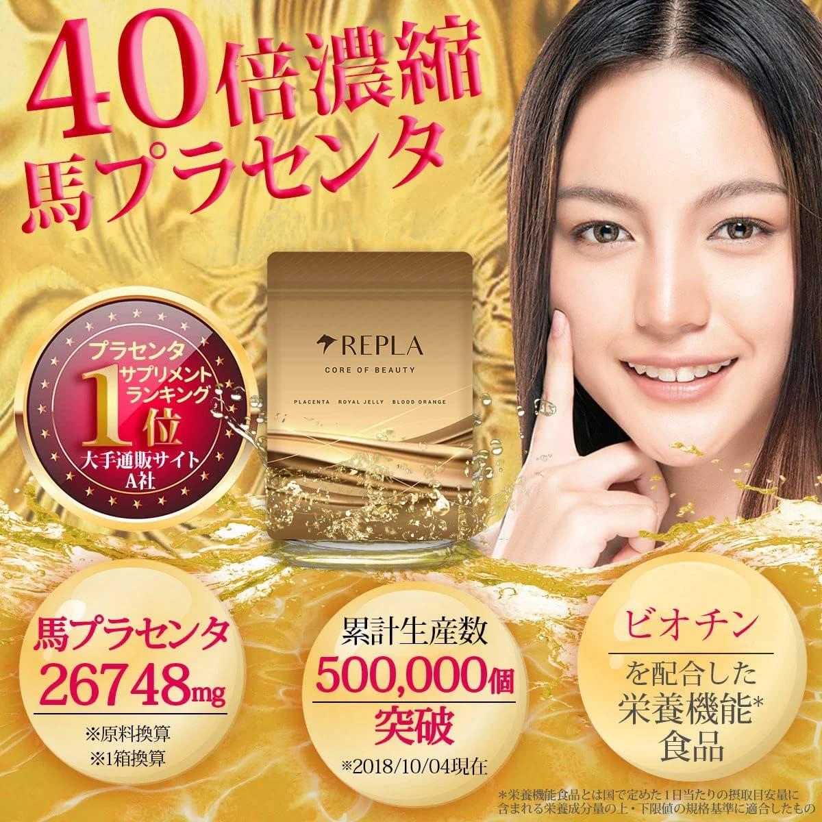 REPLA Lipra Horse Placenta, Royal Jelly, Blood Orange Extract, Carefully Selected Formulation, Large Capacity, 90 Tablets