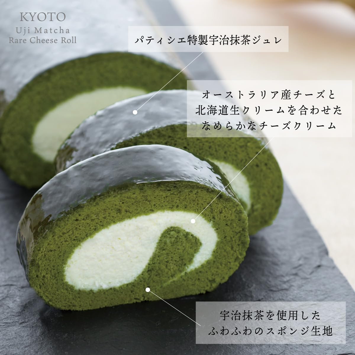 KYOTO VENETO Uji Matcha Fresh Cheese Roll Cake 16 cm Popular Pre-order Cake Gift Present Sweets Birthday Thank You Gift Congratulation Baby Shower Return Marriage Anniversary Western-style Cake Frozen