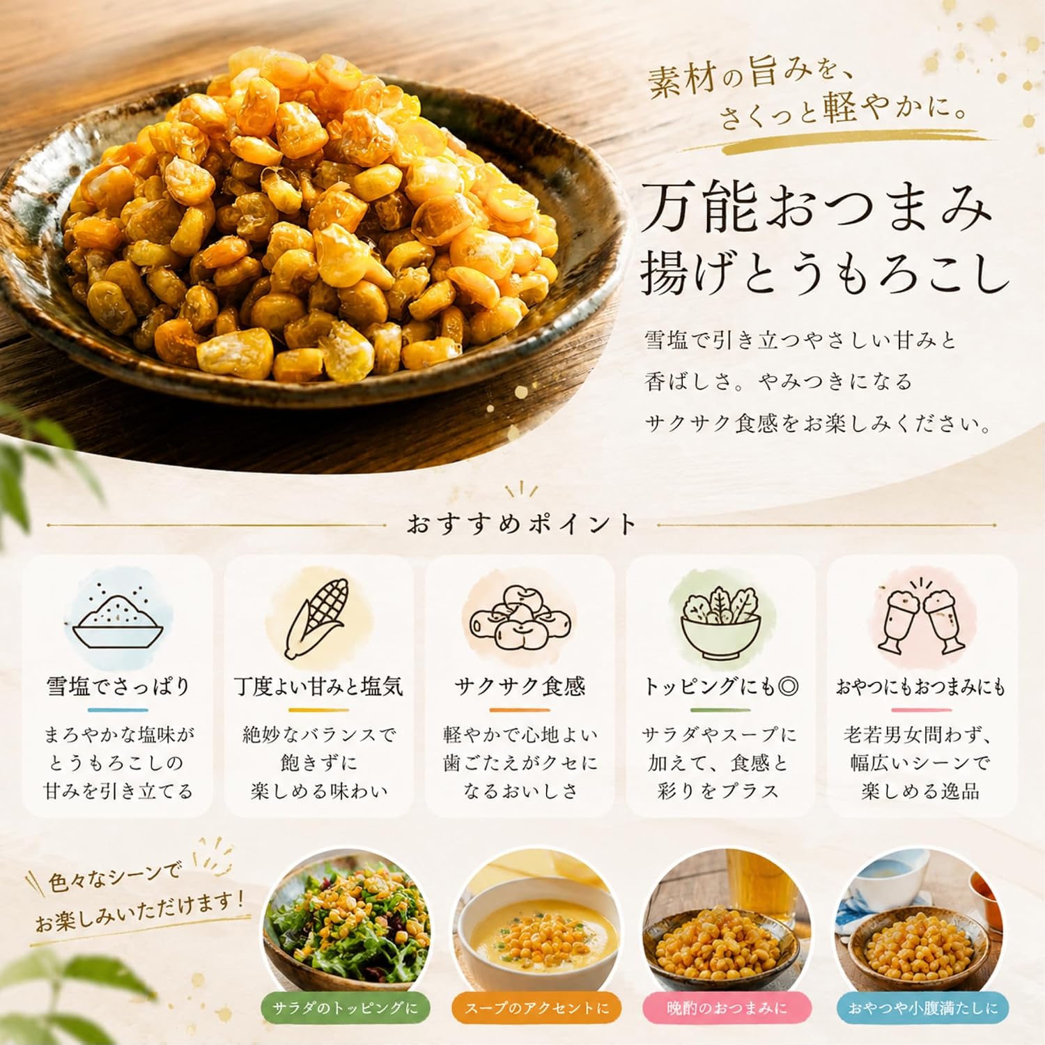 Alneka Fried Corn Snacks, Individual Packaging, Corn, Miyakoshima, Snow Salt, Small Bag, Sweets, 3.5 oz (100 g), Approximately 25 Pieces
