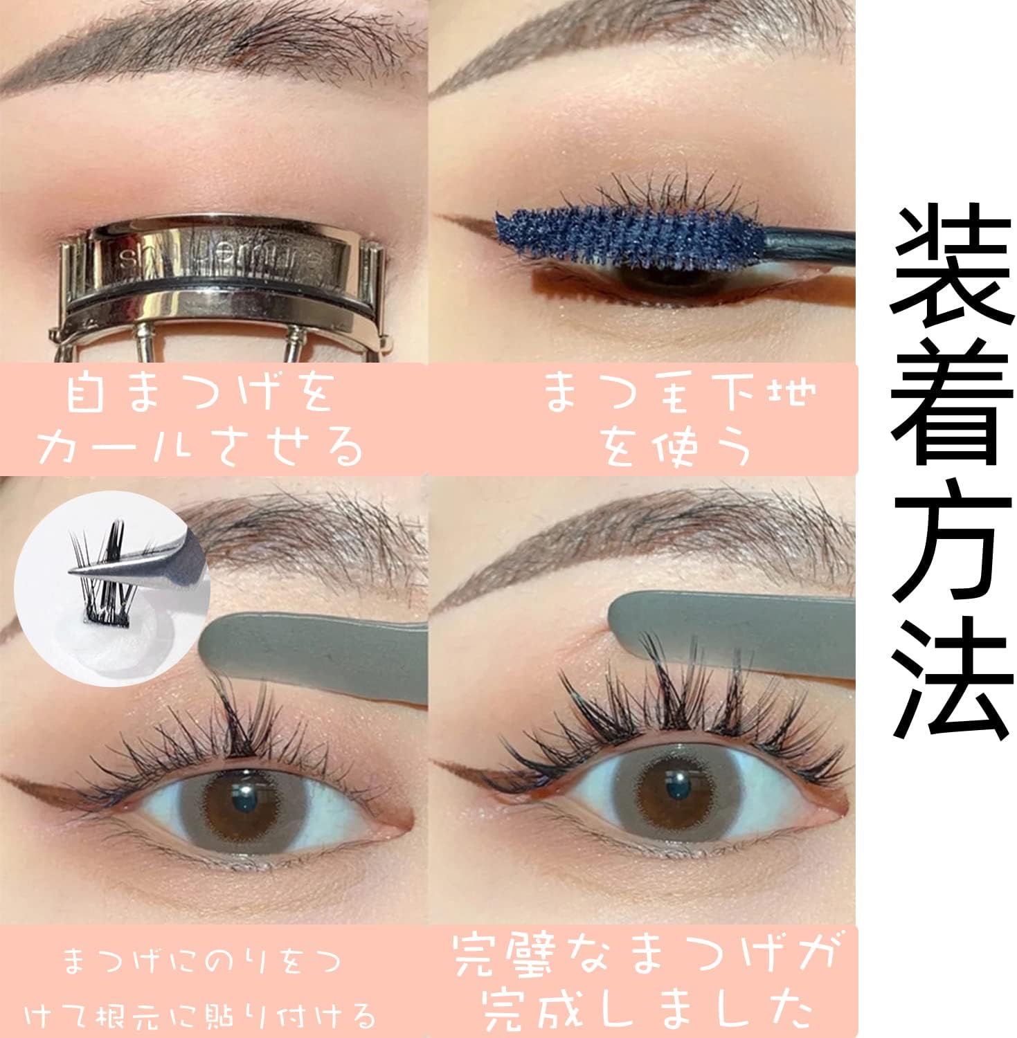 False Eyelashes Individual Cluster Part Type Natural Natural Popular Easy Dense Extension Souten Long Point Fit