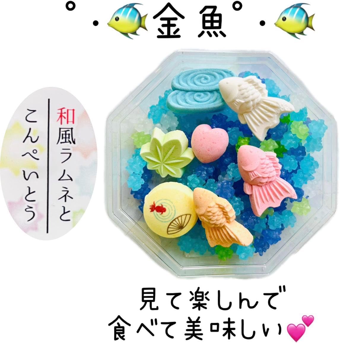 Ramne and Kopetos (Goldfish)