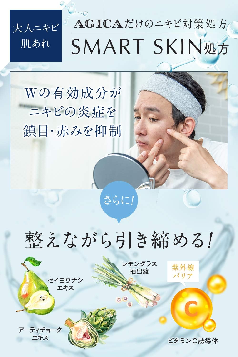 AGEX ACTIVE PREMIUM GEL Men's All-in-One Gel, Adult Acne, Rough Skin, Stains Dullness, Aging Care, For Men, Skin Care, Quasi-Drug, Made in Japan, 1.6 oz (45 g)