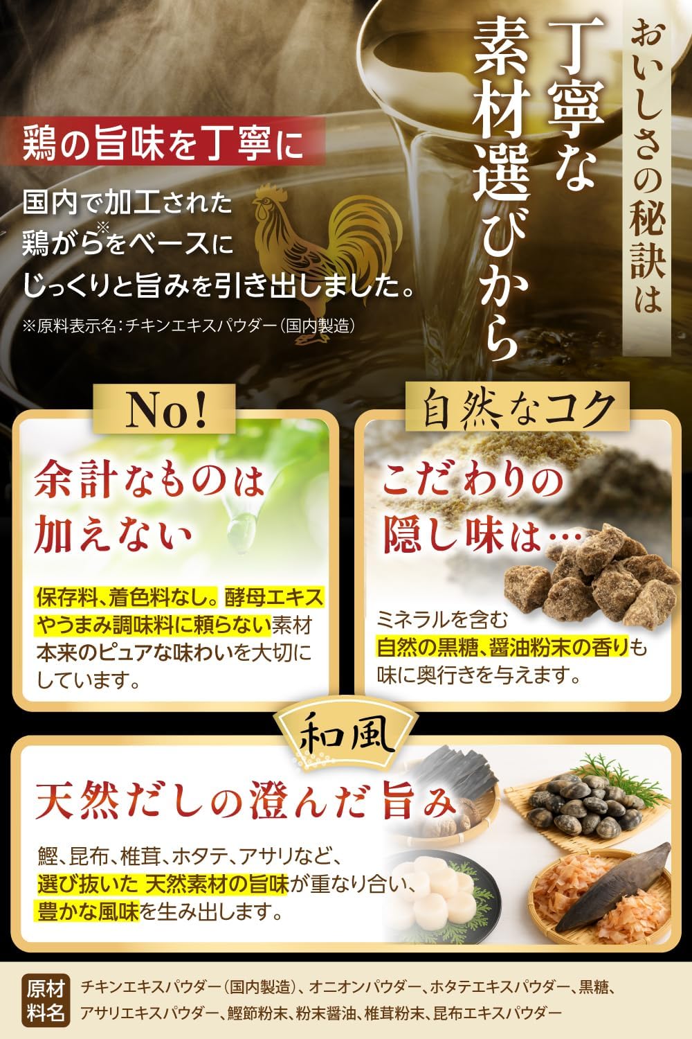 Additive-Free Chicken Soup Base Powder Seasoning 【No Amino Acids, No Yeast Extract, Low Salt Content, Dietician-Supervised】 Domestically Manufactured [Hotto Nature] (1 Bag (150g), Japanese Style)