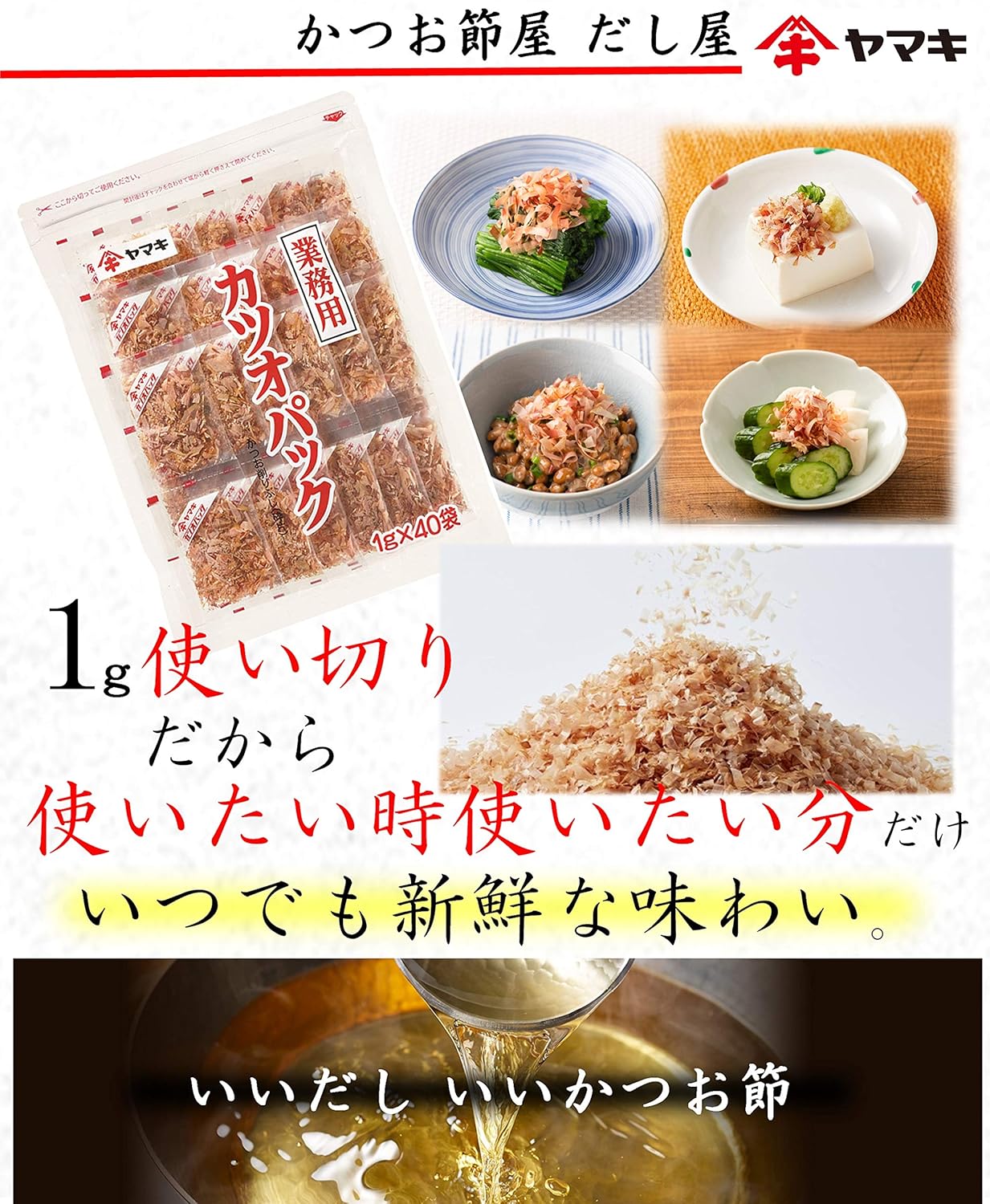 Yamaki Bonito Mini Pack 1g x 40 bags x 2 packs