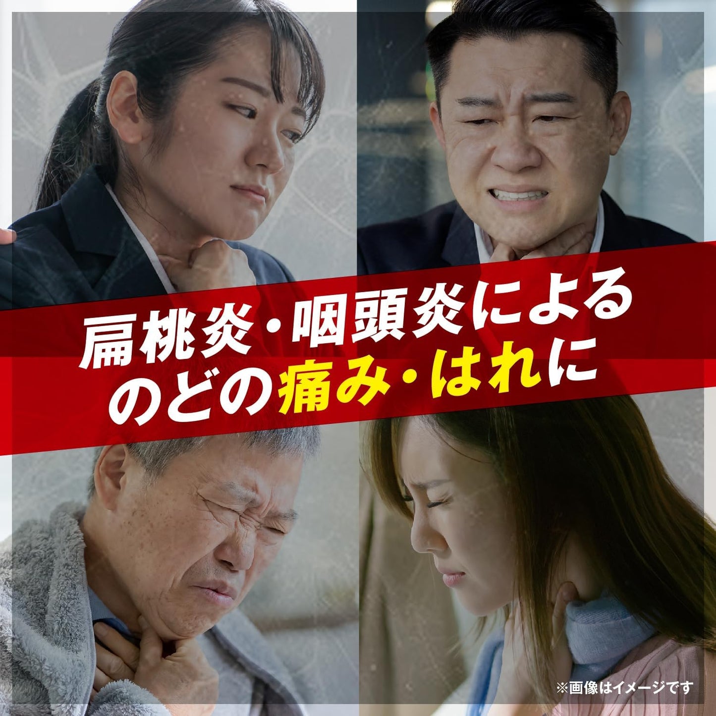 【第3類医薬品】パブロンのど錠 36錠