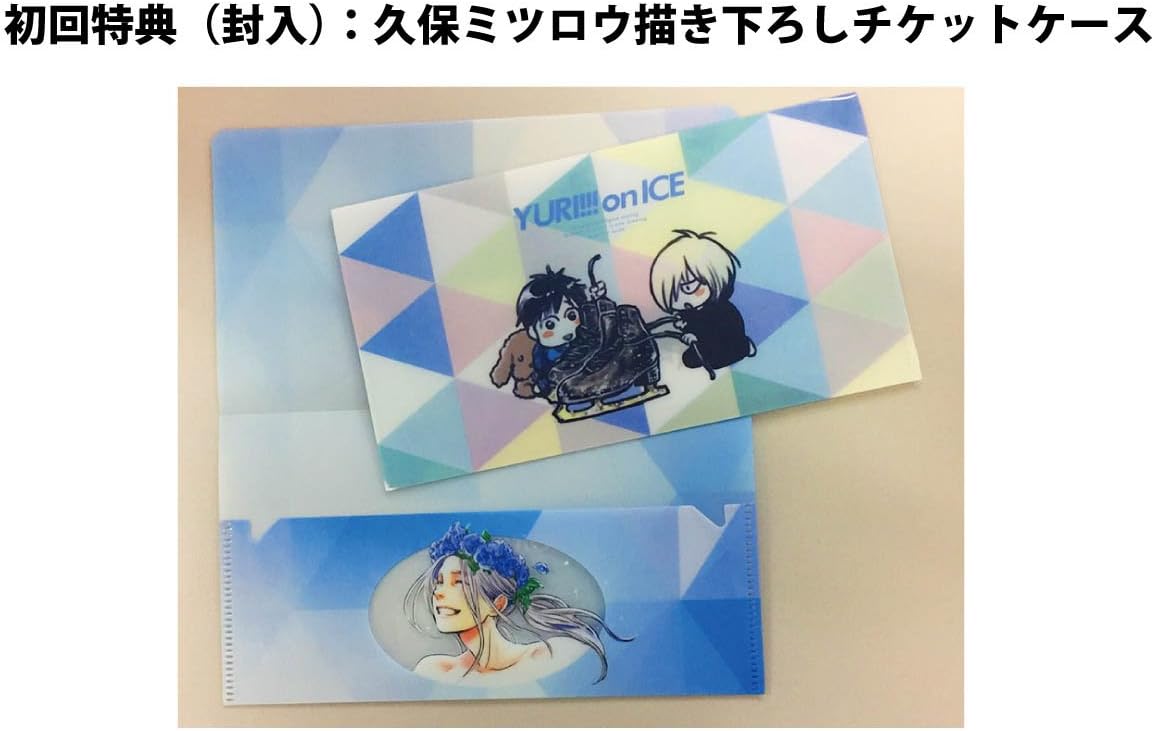 ユーリ!!! on ICE 3 [Blu-ray]