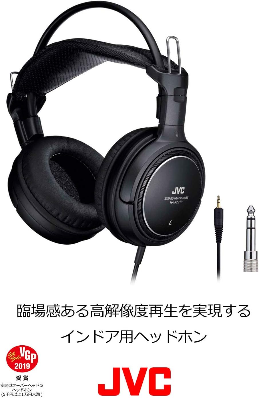 JVC HA-RZ910 Indoor Television Gaming Stereo Headphones with 1.2m + 2.3m Extension Cord, Black, Wired