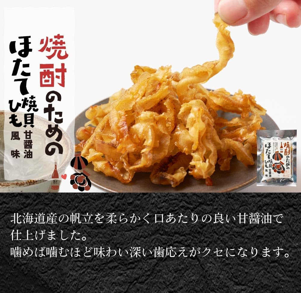 Maruichi Okada Shoten Seafood Delicacies Sea Snacks Set for Sake Appetizers, Snacks, Delicacies, Hokkaido Made, Sake Side Dish (10 Varieties B Set (No Box))