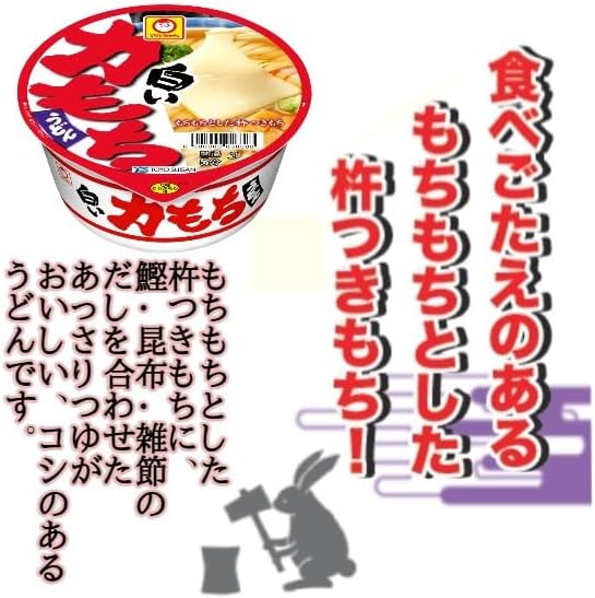 Maru-chan Shirokimochi Udon Noodles (4.2 oz (109 g) x 12 Pieces, Cup Noodles (Fried Kizami), Retort, Cup Udon (Light Tailoring / Koshi), Buy Box Toyo Suisan