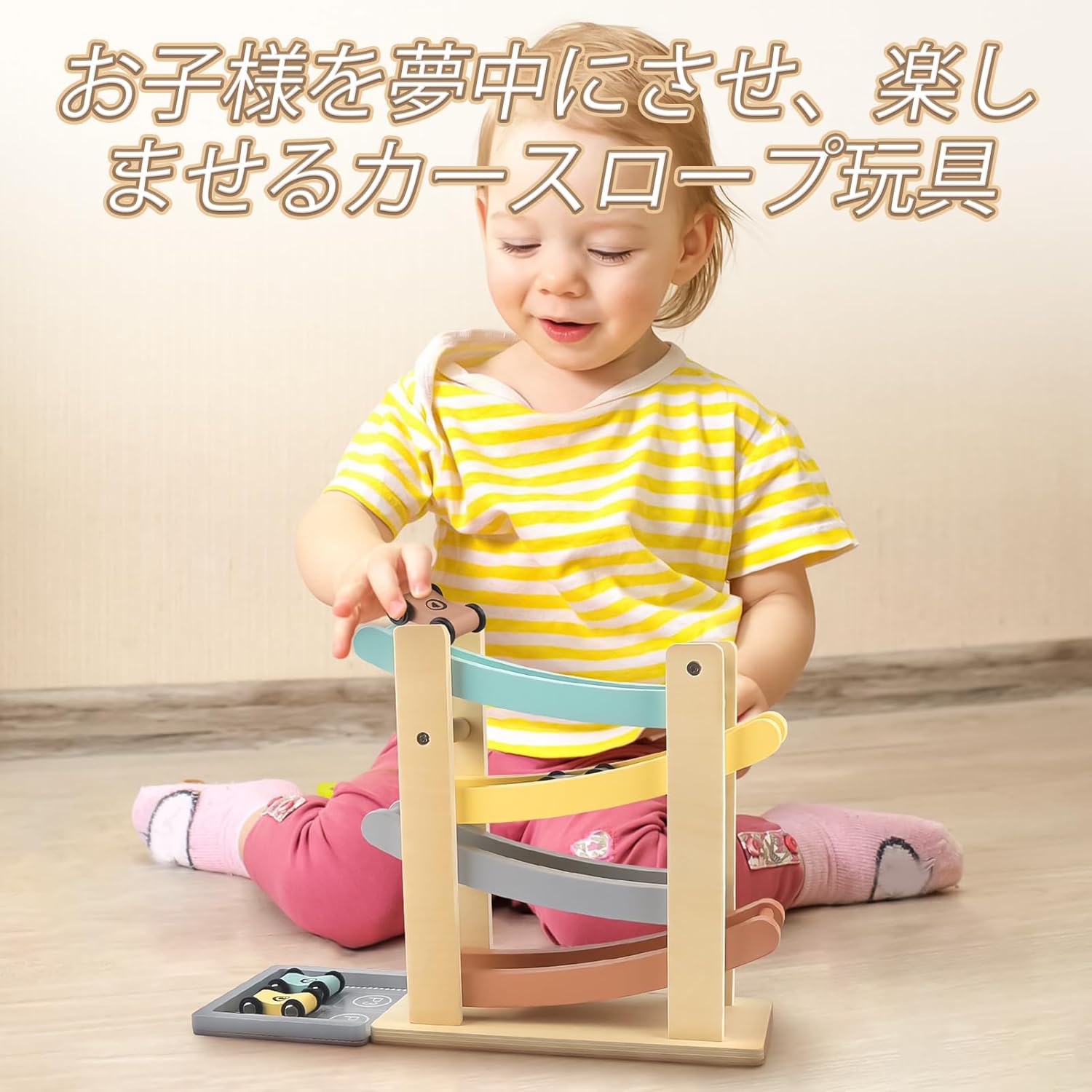 Ramp Toy, Wooden Toy, Car Toy, 1, 2, 3, 4 Years, Present, Educational Toy, Kumikumi Slope, Boys and Girls, 1, 2, 3, Birthday, Present Ranking, Garage Included