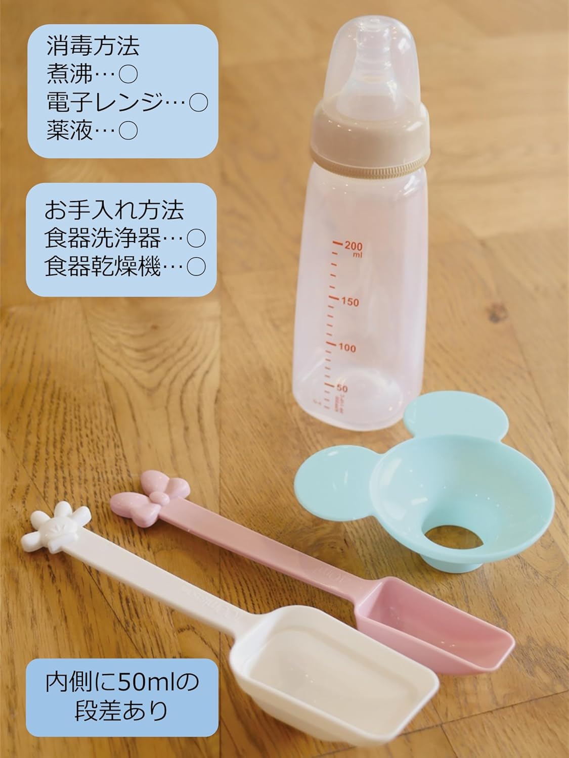Nishiki Kasei Mickey & Minnie Powder Milk Spoon Set