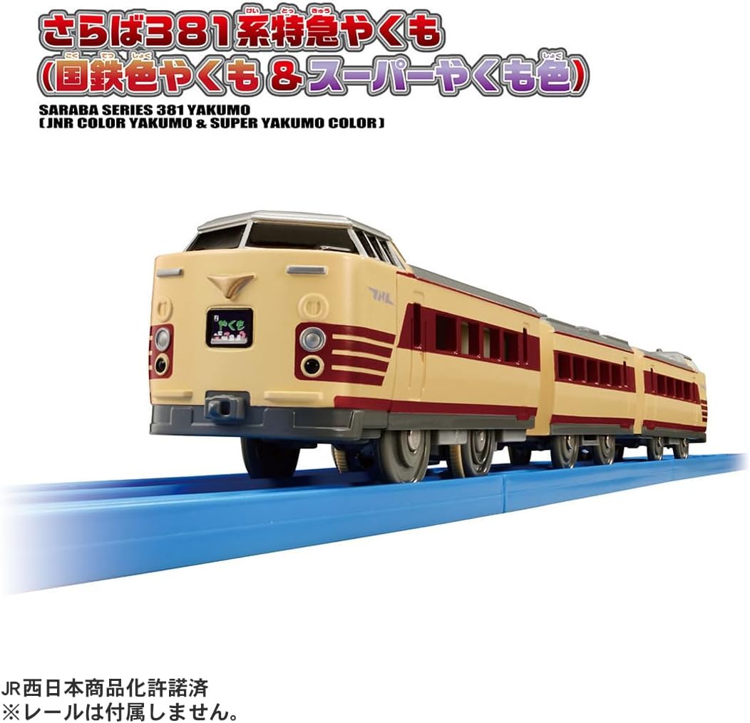 Takara Tomy Plarail 381 Series Express Smoke (Japanese Railway & Super Smoke) Train Toy Toy for 3 Years and Up