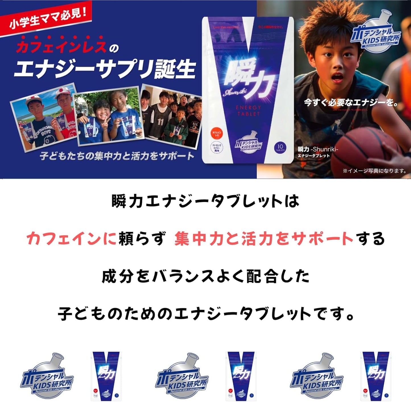blink energy tablet caffeineless, tablet, energy, kids, kids, kids, sports, baseball, soccer, basketball, tennis, dance, good