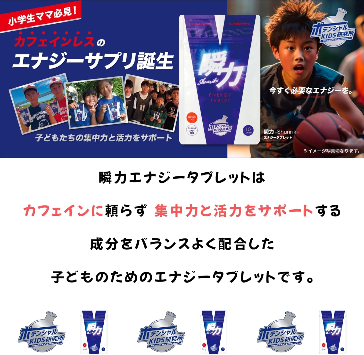 blink energy tablet caffeineless, tablet, energy, kids, kids, kids, sports, baseball, soccer, basketball, tennis, dance, good