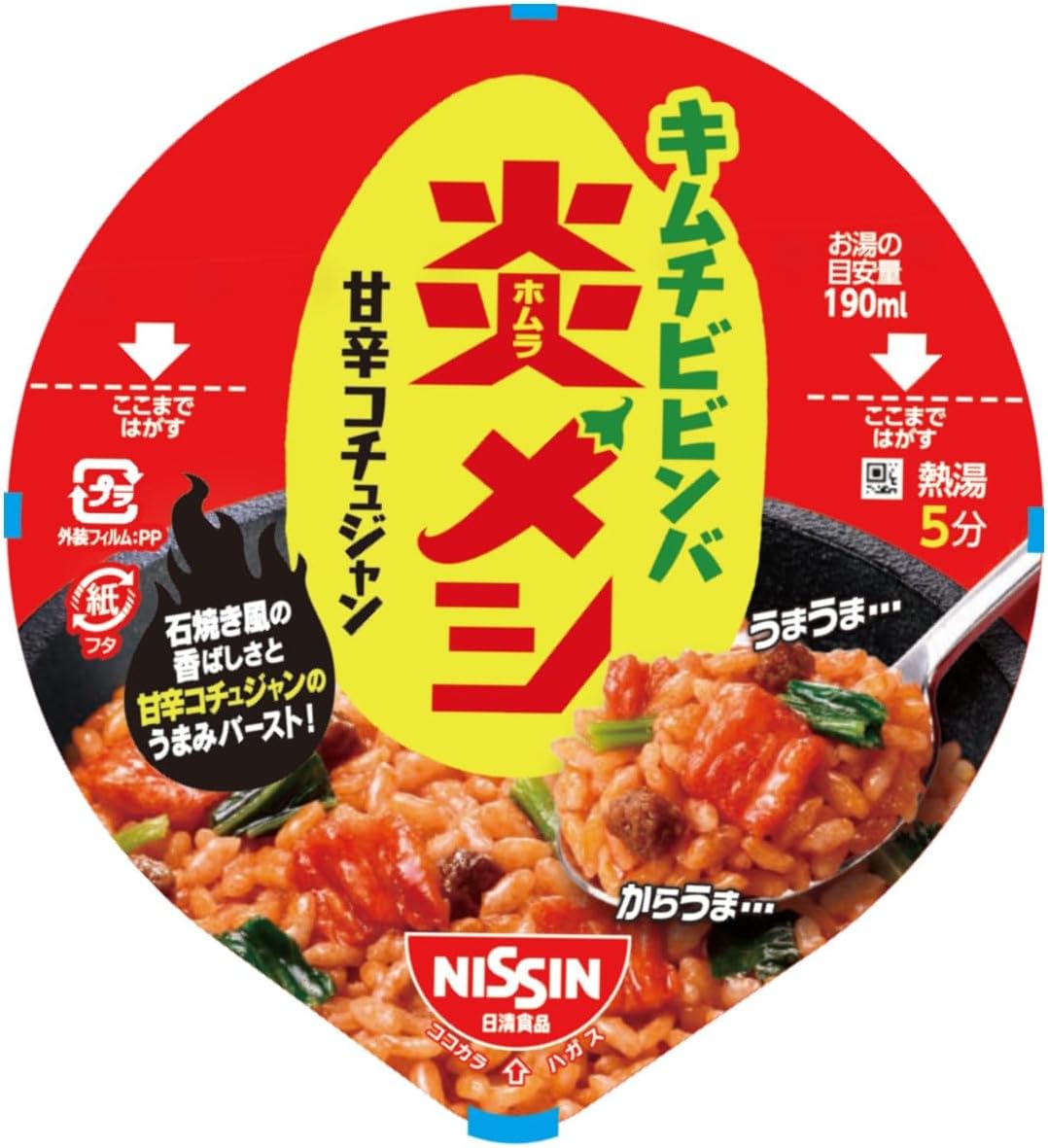 Nissin Flame Messi Kimchi Bibimbap (Stone Grilled Style Fragrance and Sweet Pepper Pastry), Nissin Foods Instant Rice, 3.5 oz (99 g) x 6 Packs
