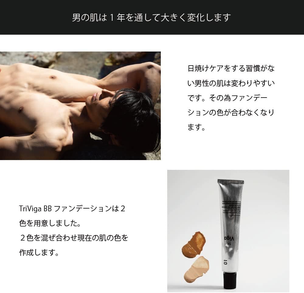 TriViga BB Cream Foundation 1.1 oz (30 g) (Normal Color) Men's Cosmetics Bears and Stains Hide