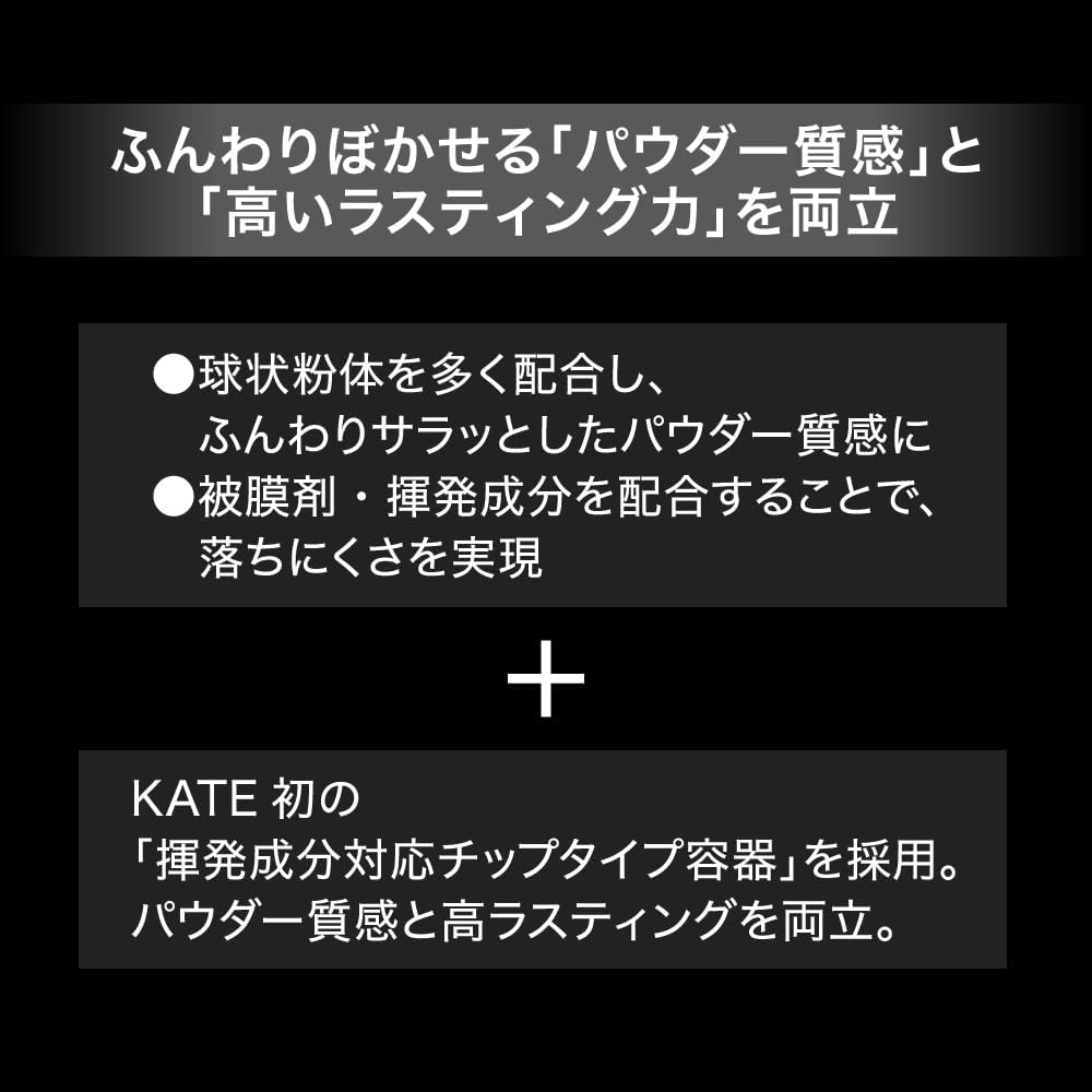 Kate Airy Under Eye Volume, EX-2 Shimmer Beige