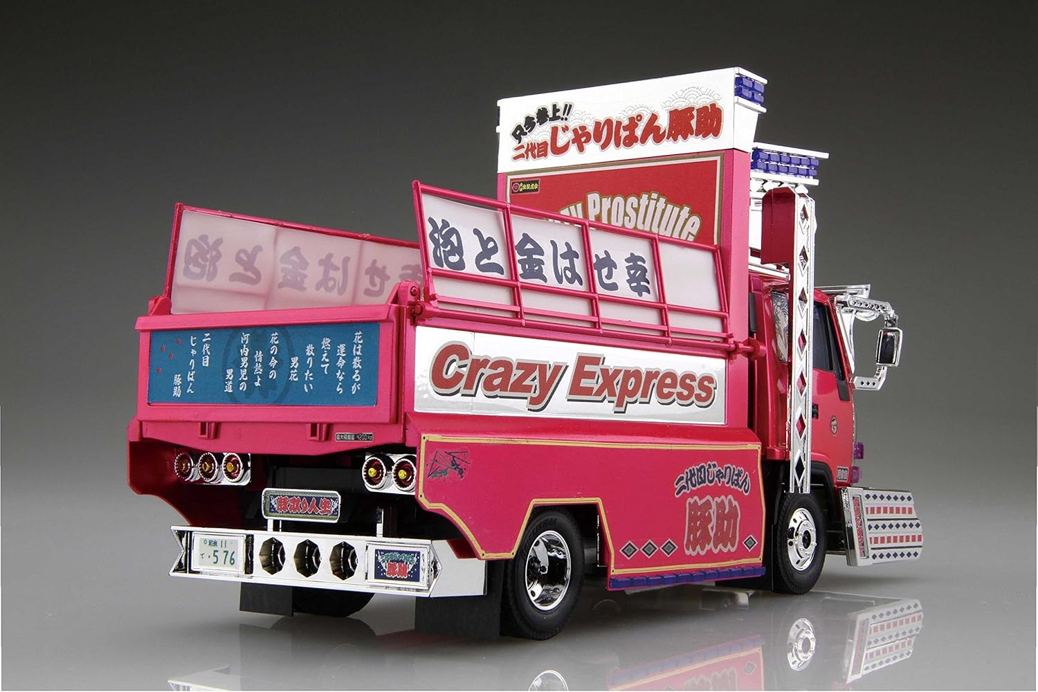 Aoshima Bunka Kyozai 1/32 Value Deco Tora Series No.48 Second Generation Jaripan Tonasuke 4t Deep Dump Plastic Model