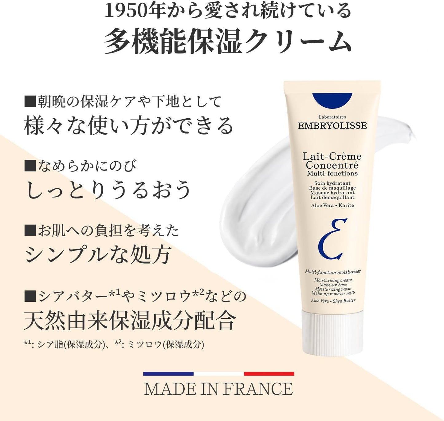 Embryolisse Moisture Cream, Mini, 1.0 fl oz (30 ml), Moisturizing, Makeup Base, Prevents Drying, Shiny Skin, Skin Care