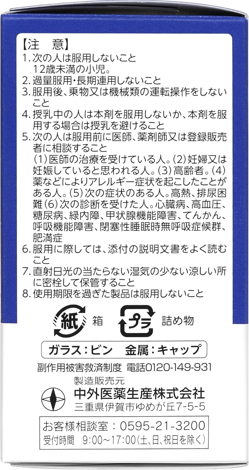 【指定第2類医薬品】 by コンコン咳止め錠 120錠
