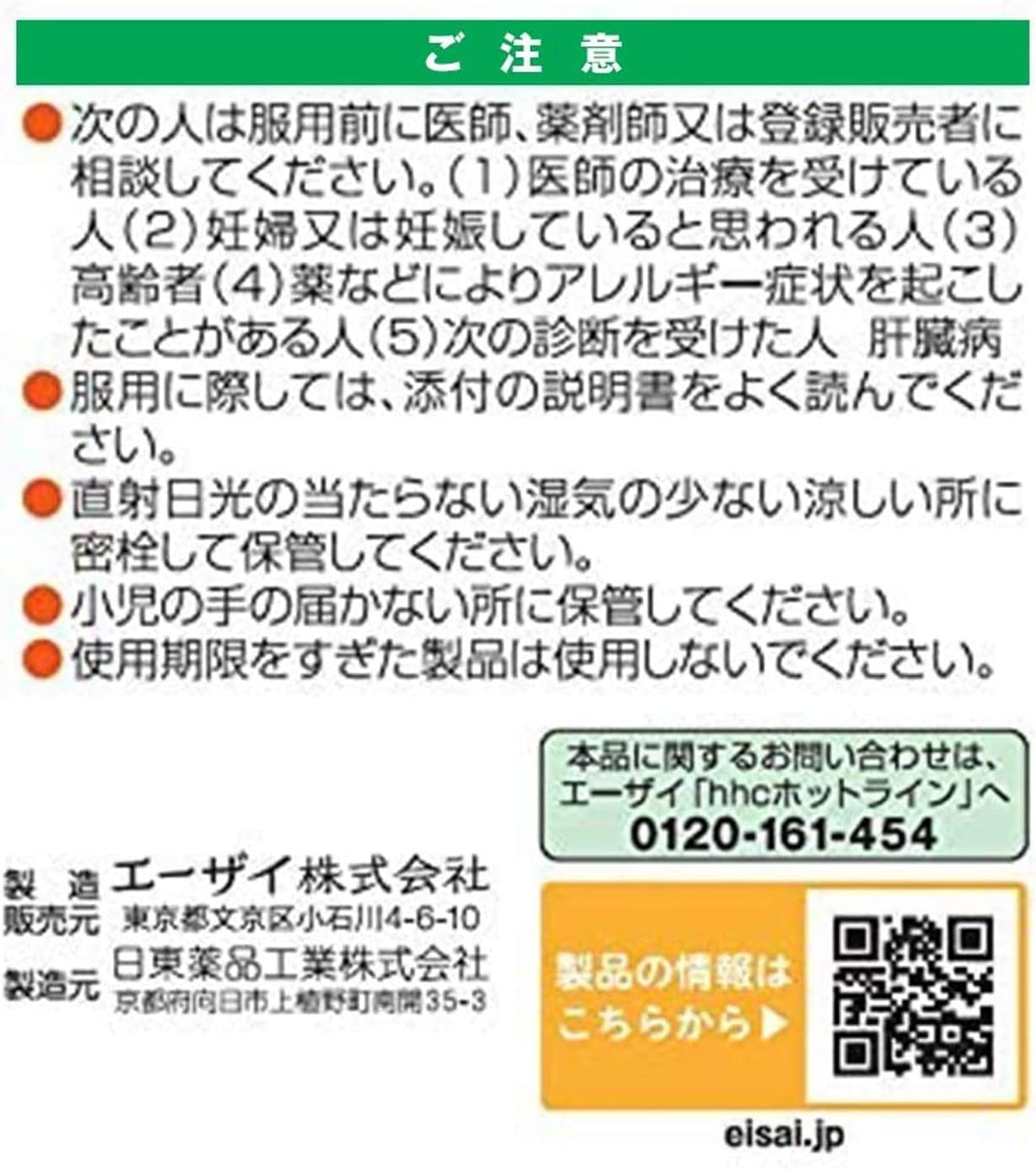 【第2類医薬品】新セルベール整胃プレミアム錠 72錠