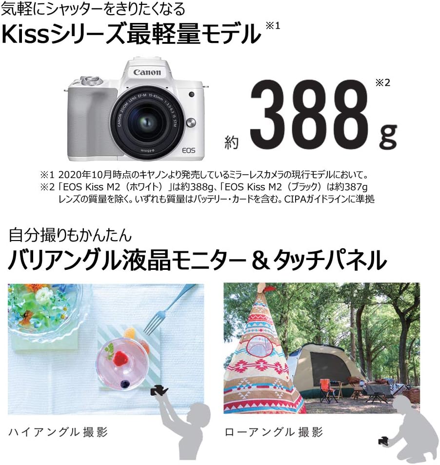 Canon EOS KISS2MWH-WZK Kiss M2 Mirror-less Digital Camera, Double Zoom Kit, White