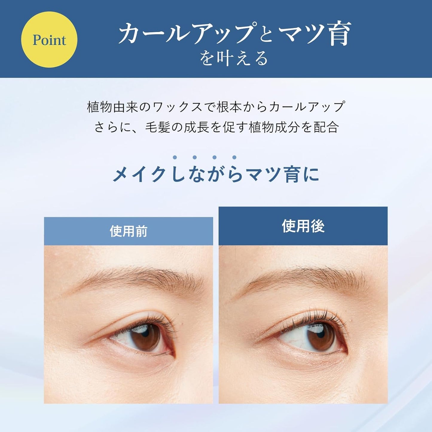 Forest Feel Saber Mascara Base