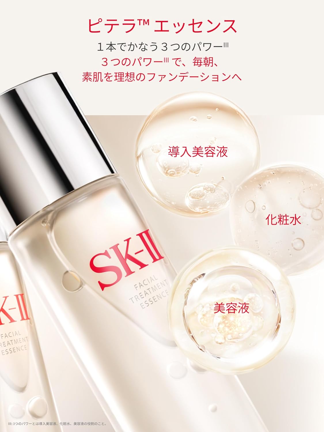 SK-II Facial Treatment, Essence, 5.3 fl oz (160 ml)