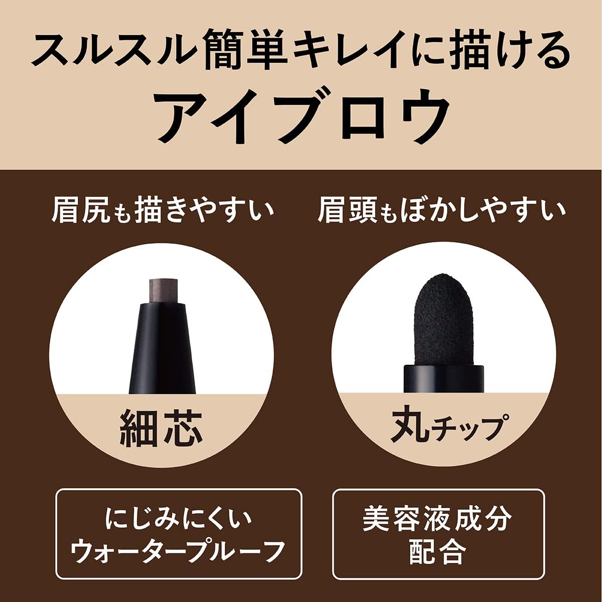 Kiss Me FERME Smooth Touch Eyebrow 04 Natural Gray 0.1g Retractable Eyebrow Pencil with Blur Round Tip Waterproof Formula