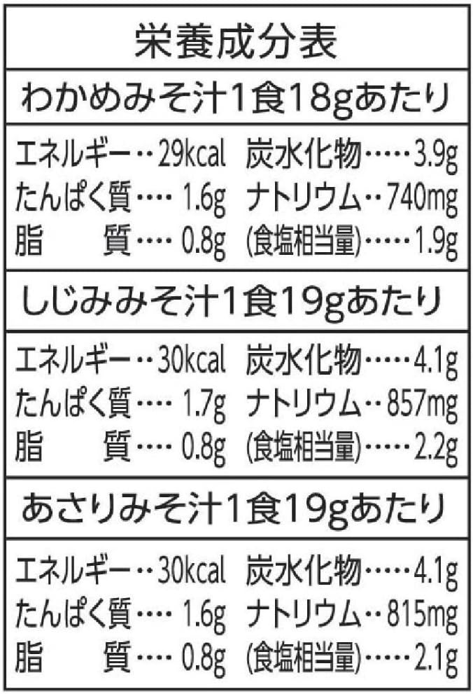 Marukome New Instant Raw Miso Soup, Value Pack, 21 Servings
