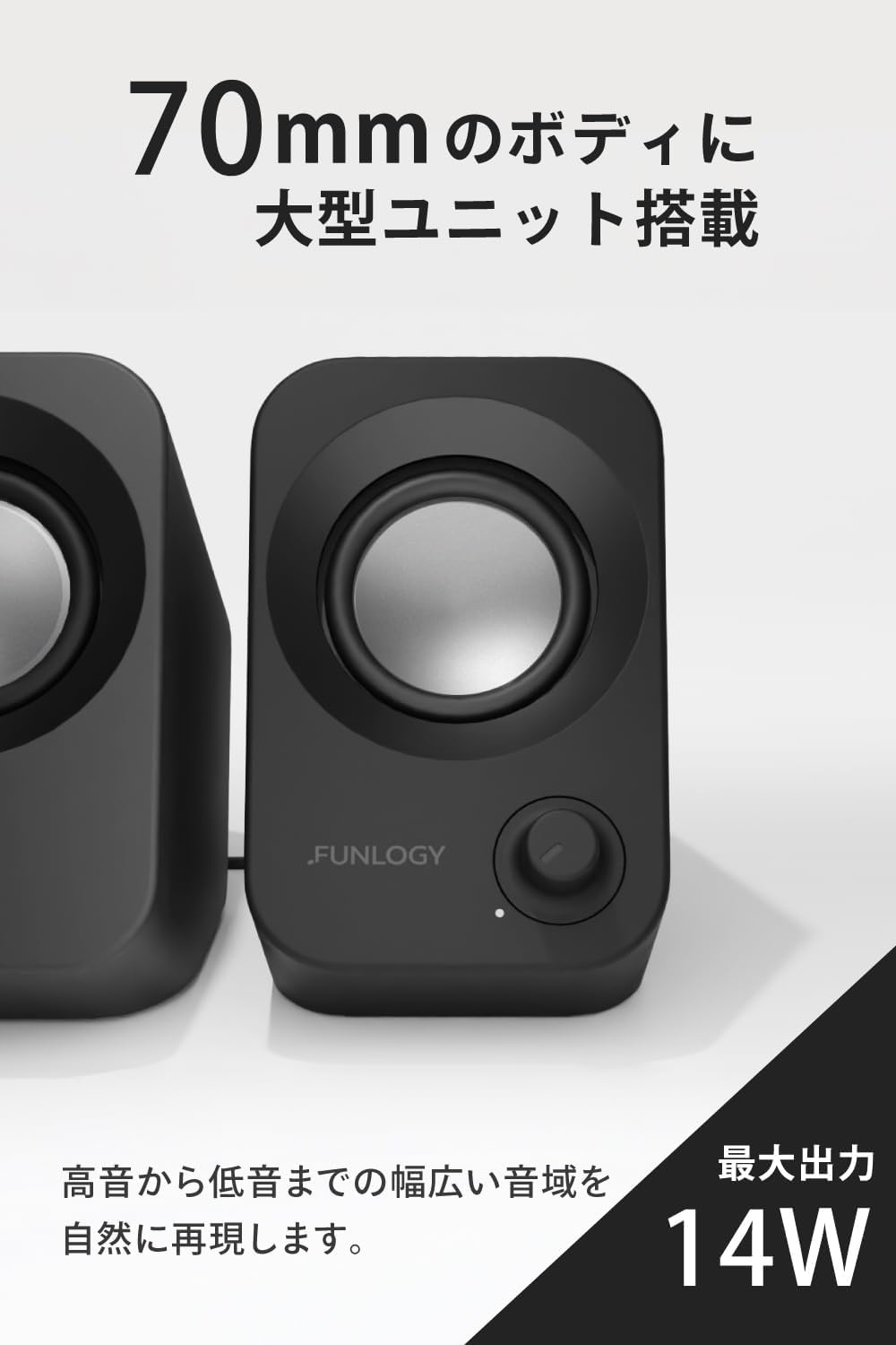FUNLOGY PC Speakers, Stereo Speakers, Total 14W, USB Power, Deep Bass, Aux, 0.14 inch (3.5 mm) Pin Input, Japanese Brand, VGP2024 Award Winner, Black