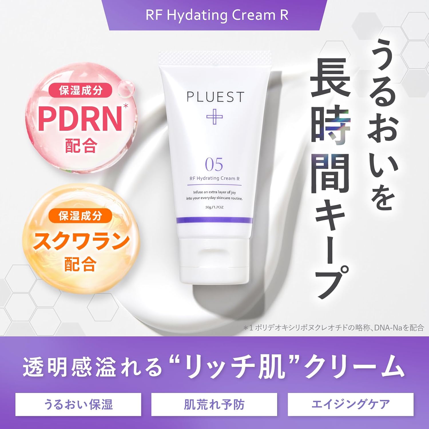 PLUEST RF Hydrating Cream, Milky Lotion, Moisturizing Cream, Face Cream, Ceramide, 1.8 oz (50 g)