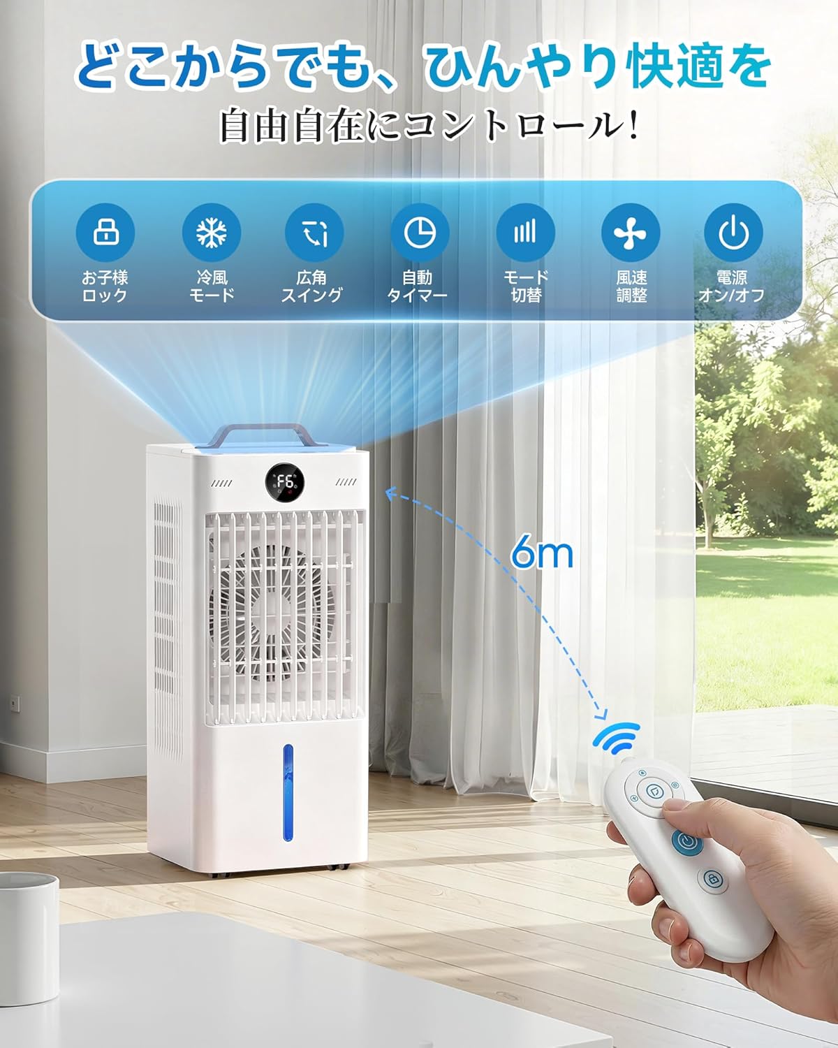 Cooling Fan, 2026 Industry Model (Three-Sided Air Absorption/Spot Cooler), Powerful Cooling, 2.8 gal (10 L) Large Capacity Water Tank + 6 Dedicated Cooling Packs, LED Touch Operation, 45 W