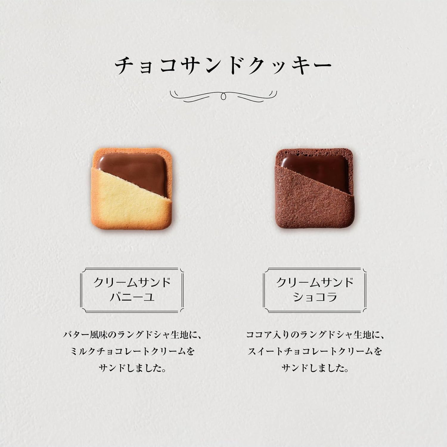 Colomban Choco Sandwich Cookies, 1 Bag (9 Pieces)